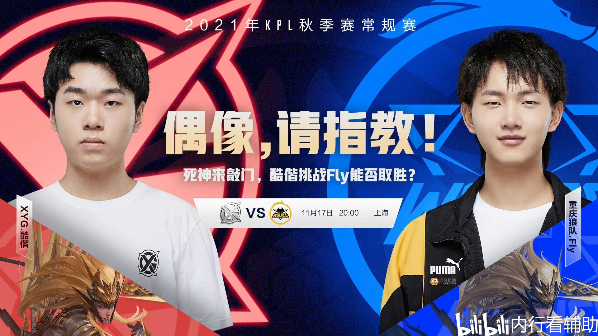 伤病管理任 伤病管理任